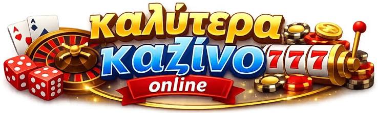Τα Καλύτερα Ελληνικά Online Καζίνο Ένας Οδηγός για Παίκτες Τα Καλύτερα Ελληνικά Online Καζίνο Ένας Οδηγός για Παίκτες