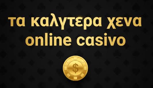 Νέα Ξένα Online Casino Ανακαλύψτε τους Καλύτερους Προορισμούς Τυχερών Παιχνιδιών
