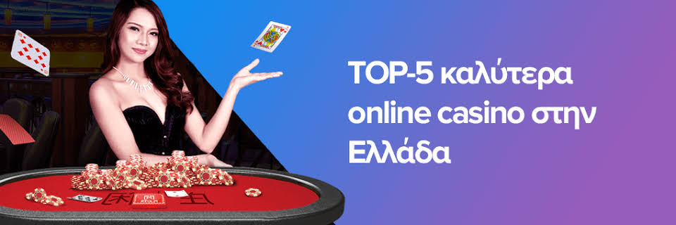 Οδηγός για τα Διαδικτυακά Καζίνο Πώς να Παίξετε Ασφαλώς και Έξυπνα