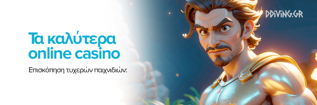Τα Καλύτερα Online Καζίνο Ο Οδηγός Σου για Διασκέδαση και Κέρδη